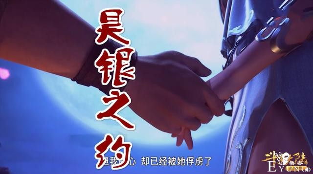 斗罗大陆：97级啸天斗罗登场，结果牵出狗血往事，两男又争一女-4.jpg