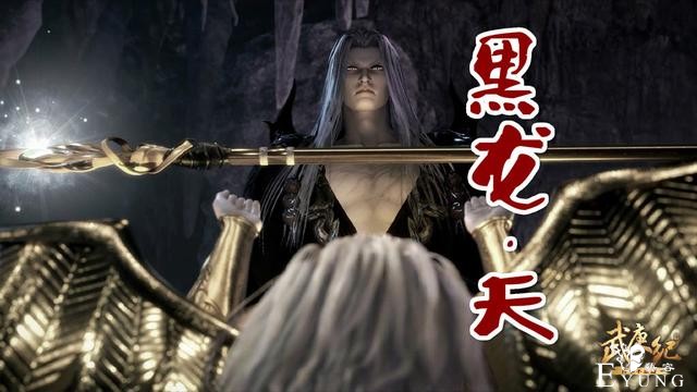 武庚纪109集剧透黑龙现身，十刑手撕玄风，狱使摘口罩激战天使-1.jpg