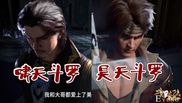 斗罗121集都在吹97级啸天斗罗，有谁注意唐三，贵族新装辣眼-1.jpg