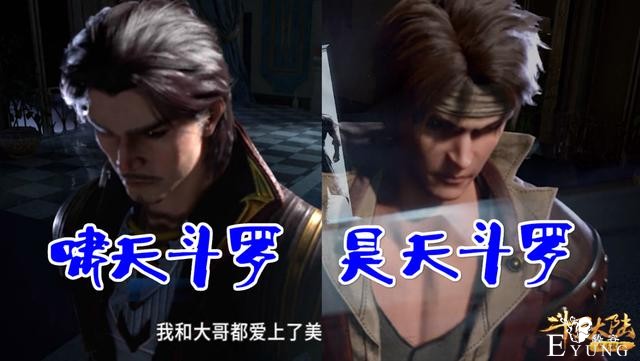 斗罗大陆揭秘恩怨情仇，武魂殿“砸场子”，鬼斗罗威胁97级唐啸-1.jpg