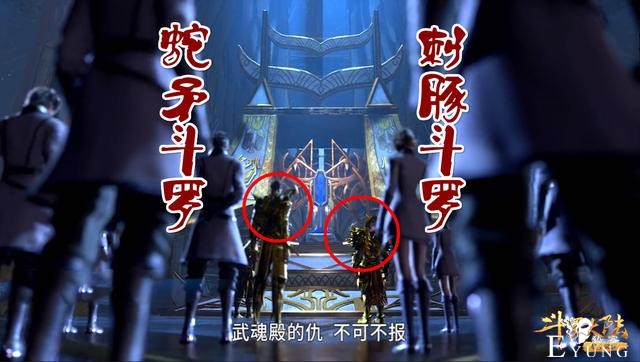 斗罗大陆揭秘恩怨情仇，武魂殿“砸场子”，鬼斗罗威胁97级唐啸-4.jpg