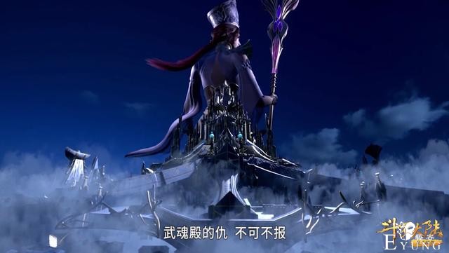 斗罗大陆揭秘恩怨情仇，武魂殿“砸场子”，鬼斗罗威胁97级唐啸-5.jpg
