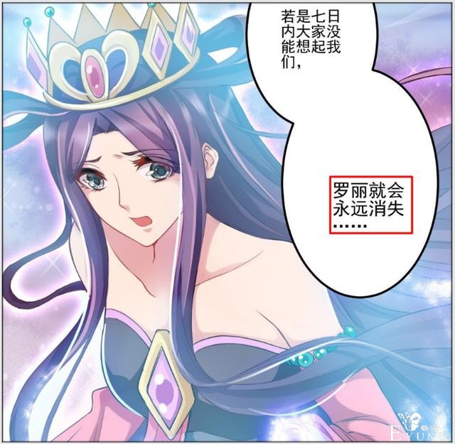 叶罗丽：复原罗丽只有一个办法，但会触发禁术，导致星辰仙子现身-1.jpg