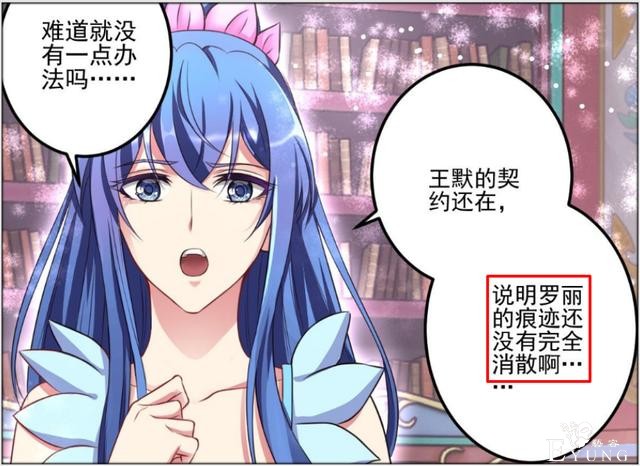 叶罗丽：复原罗丽只有一个办法，但会触发禁术，导致星辰仙子现身-3.jpg