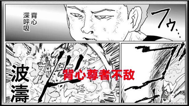 一拳超人原作：杰诺斯打败龙级怪人，琦玉愤怒一拳秒杀机神-1.jpg