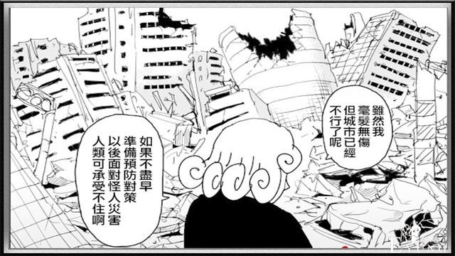 一拳超人原作：杰诺斯打败龙级怪人，琦玉愤怒一拳秒杀机神-4.jpg