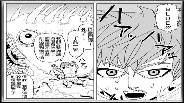 一拳超人原作：杰诺斯打败龙级怪人，琦玉愤怒一拳秒杀机神-6.jpg