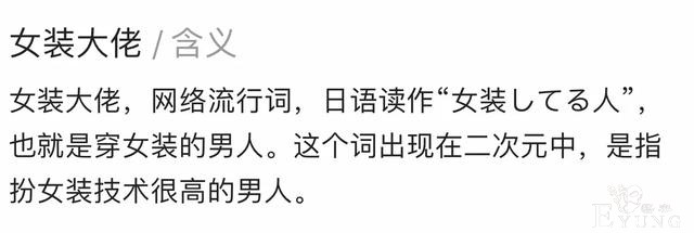 青少年男生却爱装扮成“女装大佬”，是谁的错？-1.jpg