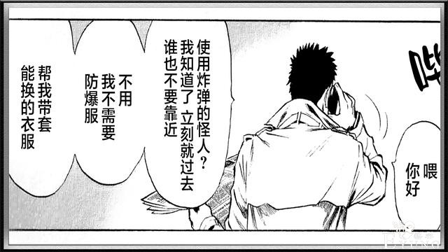 一拳超人：番外彩蛋出现，僵尸男独爱四角紧身内裤-4.jpg