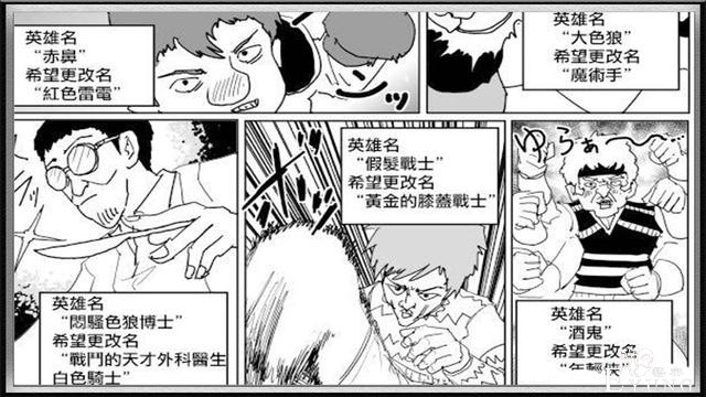 一拳超人：最强组织诞生，一拳秒杀龙级灾害，实力超越英雄协会-7.jpg