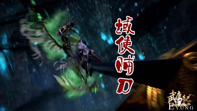 武庚纪110集先行：狂暴恶禅登场，黑龙真身曝光，天武真身被斩-4.jpg