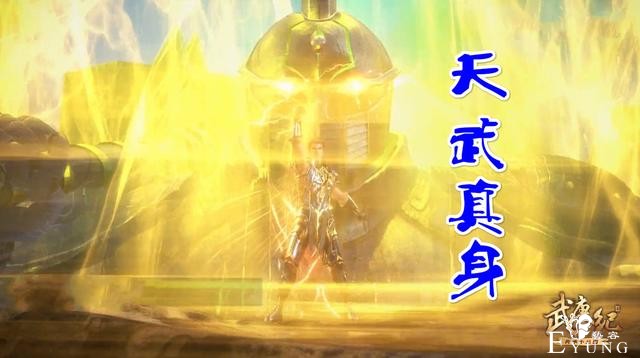 武庚纪110集先行：狂暴恶禅登场，黑龙真身曝光，天武真身被斩-3.jpg