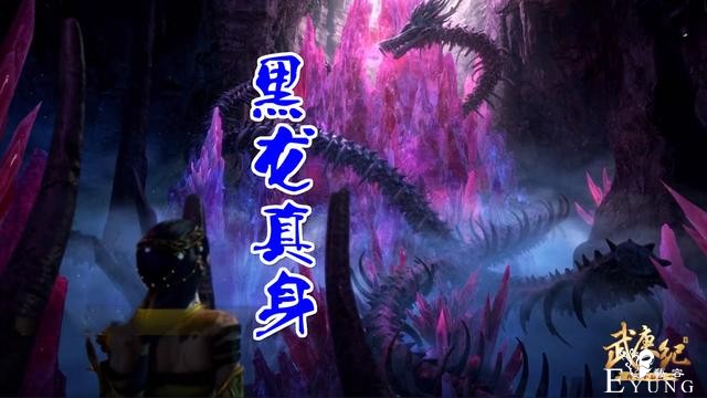 武庚纪110集先行：狂暴恶禅登场，黑龙真身曝光，天武真身被斩-5.jpg