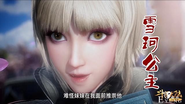 斗罗120集惊现6位美女，除了公主和男装大佬，紫发小姐姐回归-1.jpg