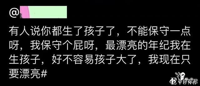 x音女网红“火辣变装”视频被10w条恶评炮轰？！良心不会痛吗-2.jpg