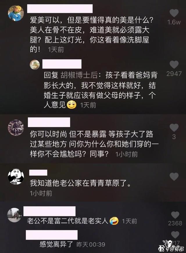 x音女网红“火辣变装”视频被10w条恶评炮轰？！良心不会痛吗-4.jpg