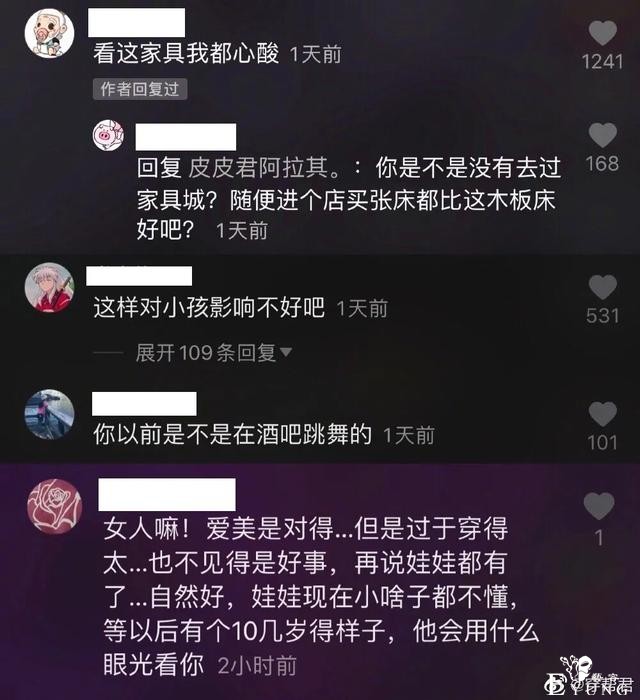 x音女网红“火辣变装”视频被10w条恶评炮轰？！良心不会痛吗-5.jpg