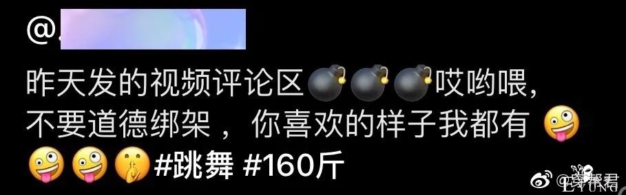 x音女网红“火辣变装”视频被10w条恶评炮轰？！良心不会痛吗-6.jpg