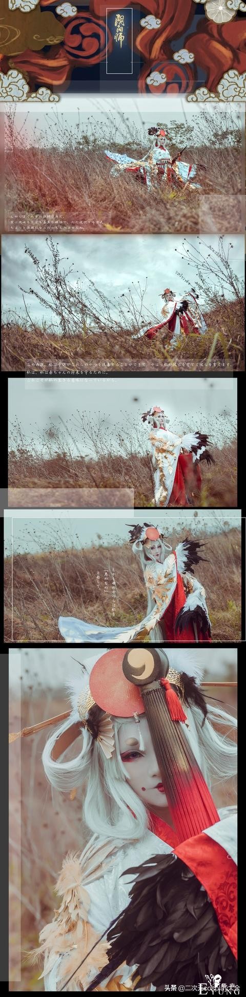 《阴阳师》姑获鸟金鸾鹤羽，cos神韵到位，势不可挡魅力无限-17.jpg