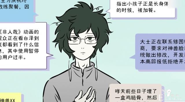 非人哉里的学霸太多了，有的人看着像学渣，实际上学习可好了-2.jpg
