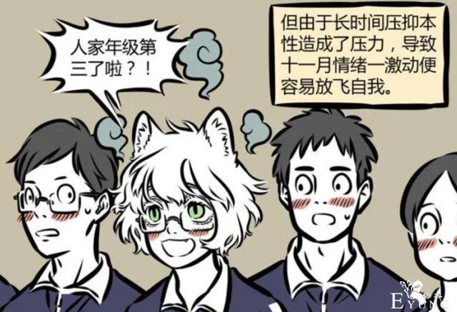 非人哉里的学霸太多了，有的人看着像学渣，实际上学习可好了-4.jpg
