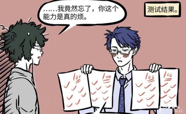 非人哉里的学霸太多了，有的人看着像学渣，实际上学习可好了-7.jpg