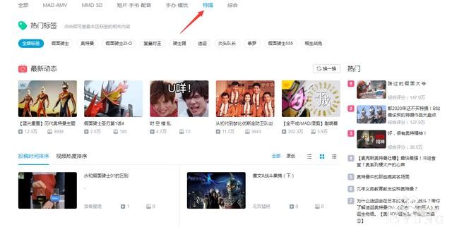 瓶子吐槽B站不买特摄片，你以为是在抱怨？我怀疑是在铺垫-3.jpg