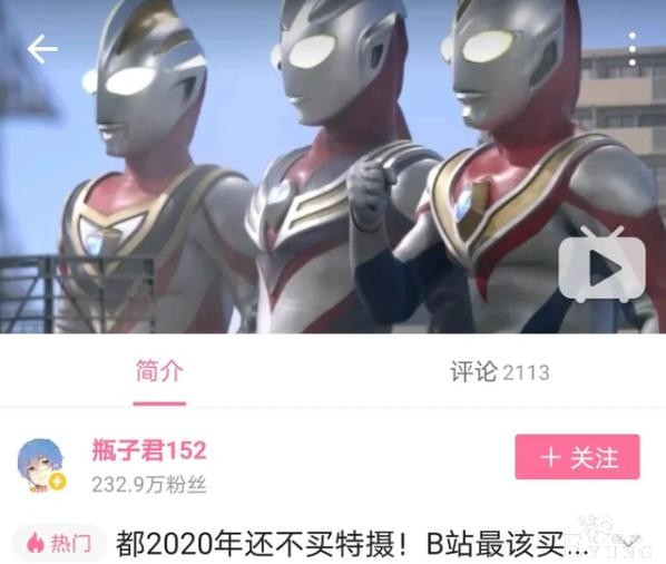 瓶子吐槽B站不买特摄片，你以为是在抱怨？我怀疑是在铺垫-1.jpg