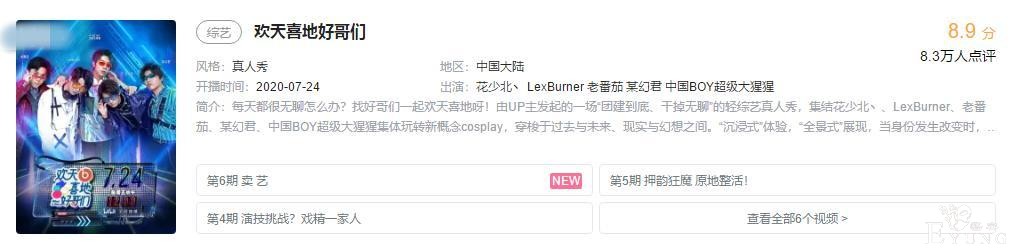B站Lex有多不务正业？对比其历史作品，动漫视频少了不止一点-8.jpg