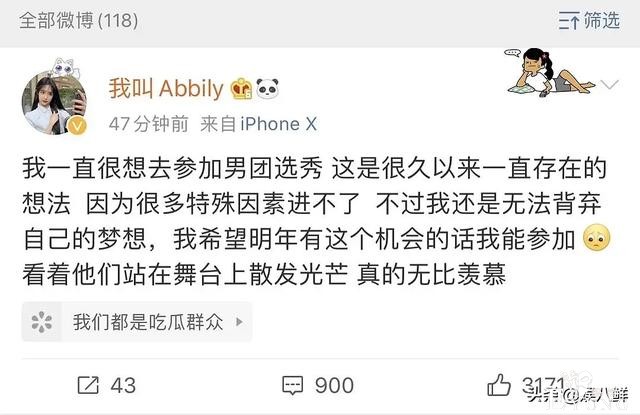“最美伪娘”Abbily欲进军娱乐圈，身穿女装，参加男团选秀-3.jpg