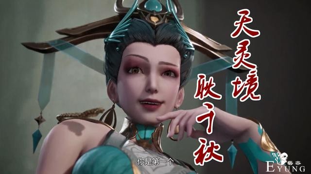《灵剑尊》霸气回归，角色美女秒变老巫婆，楚行云秒杀九鬼宗宗主-2.jpg