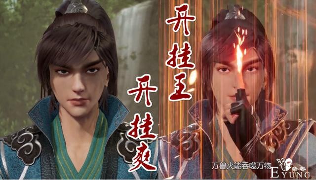 《灵剑尊》霸气回归，角色美女秒变老巫婆，楚行云秒杀九鬼宗宗主-3.jpg