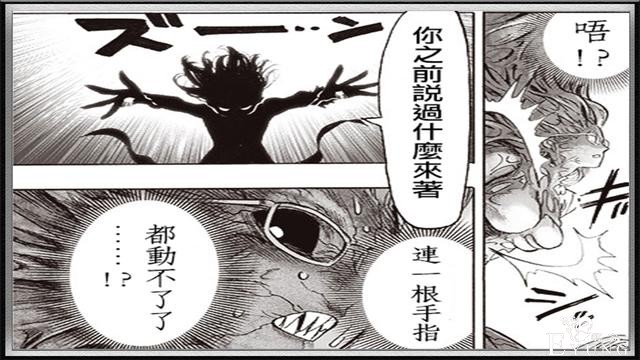 一拳超人177话：打脸“蛇吹”，赛大蛇龙以上？龙卷表示不存在-4.jpg