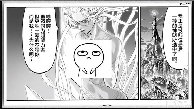 一拳超人177话：打脸“蛇吹”，赛大蛇龙以上？龙卷表示不存在-7.jpg
