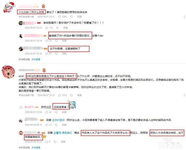 B站套路越来越深，为追正版新番充了会员，粉丝最后却看了个寂寞-5.jpg