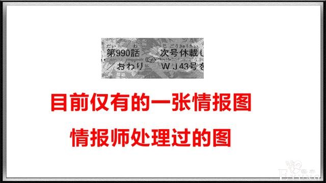 海贼王990话情报：德雷克“卧底”身份没有暴露，已经加入路飞-5.jpg