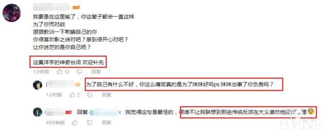 B站最差的新番，比刀剑神域和博人传还烂，男主的台词有点NT-4.jpg