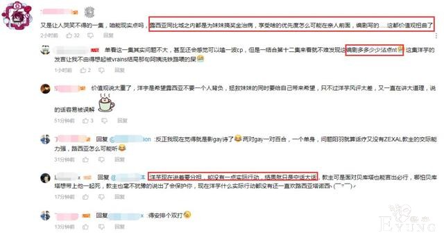 B站最差的新番，比刀剑神域和博人传还烂，男主的台词有点NT-3.jpg