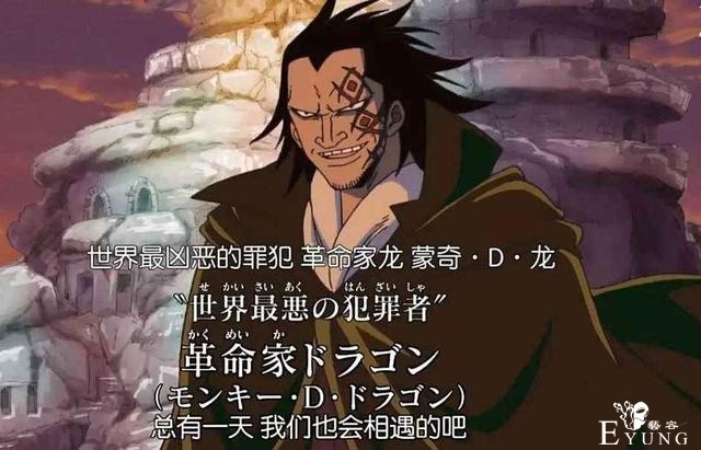 五个传奇海贼未公开悬赏金，最差都是副皇，第一赏金可能有60亿-4.jpg
