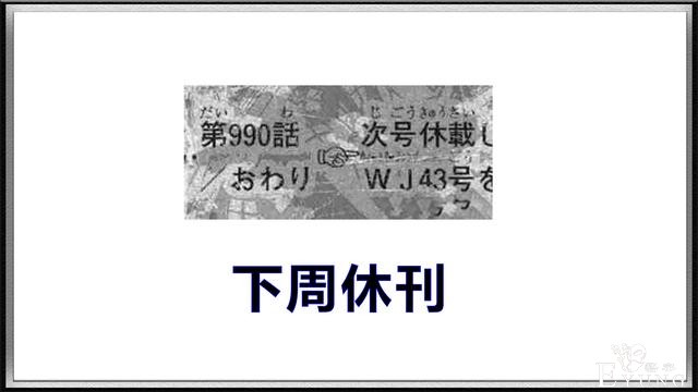 海贼王990话：杰克vs犬岚和猫蝮蛇，德雷克和路飞击败蛮霸者-6.jpg