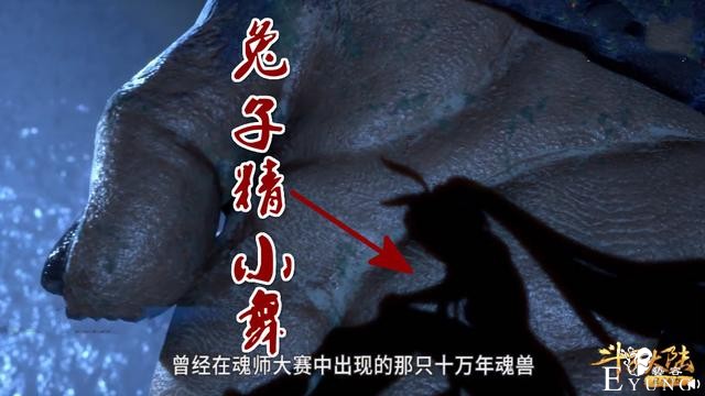 斗罗122集比比东再次猎杀小舞，菊鬼斗罗现身，杀神娜娜真妖艳-1.jpg