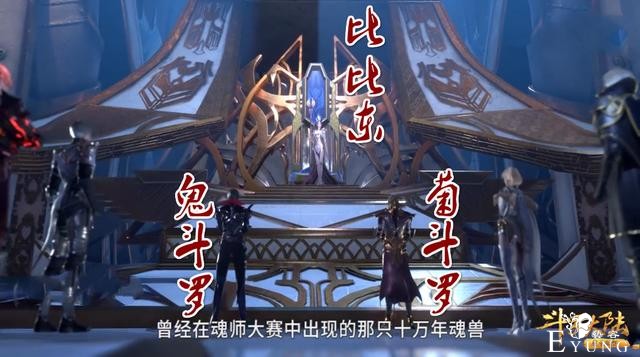 斗罗122集比比东再次猎杀小舞，菊鬼斗罗现身，杀神娜娜真妖艳-2.jpg