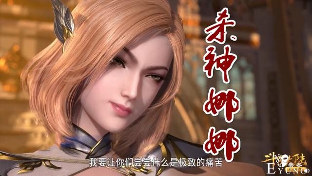 斗罗122集比比东再次猎杀小舞，菊鬼斗罗现身，杀神娜娜真妖艳-5.jpg