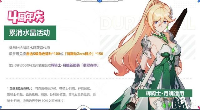 崩坏3编剧又要杀疯了？周年庆藏着刀子，蓝毛剑圣去哪里了？-7.jpg