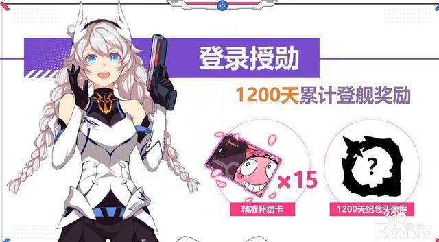 崩坏3编剧又要杀疯了？周年庆藏着刀子，蓝毛剑圣去哪里了？-3.jpg