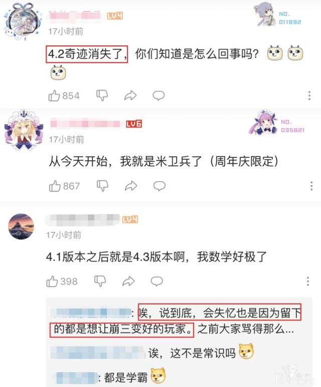 崩坏3编剧又要杀疯了？周年庆藏着刀子，蓝毛剑圣去哪里了？-10.jpg