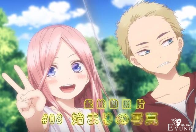 五等分的花嫁结局了？男主终于做出选择，这次青梅笑到了最后-6.jpg