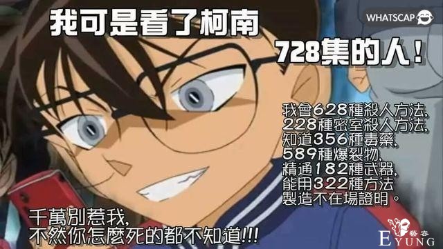 网友测试《名侦探柯南》的手法，还真成功了-1.jpg