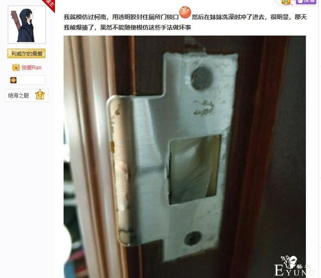 网友测试《名侦探柯南》的手法，还真成功了-2.jpg