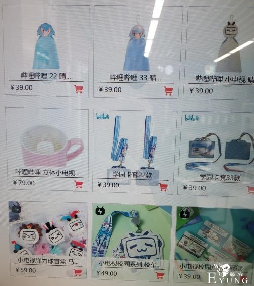 网友爆料学校里出现B站自动贩卖机，结果价格被吐槽-5.jpg